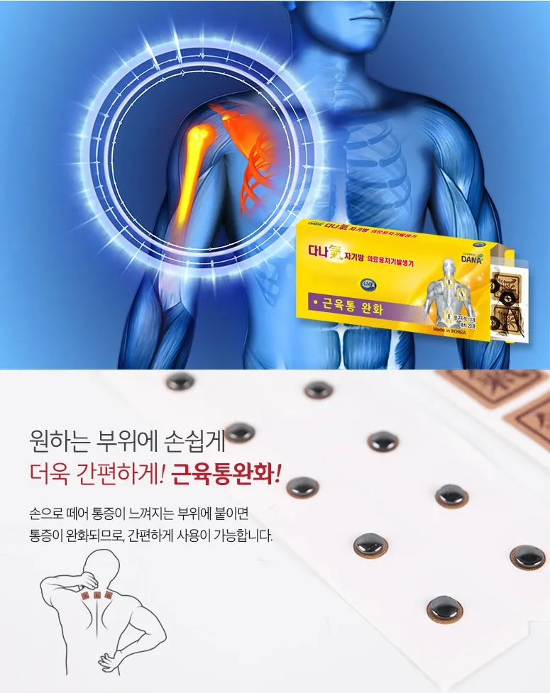 Danagi Magnetism Patches Medicated Pain Relief Korean Body Wrist Waist Ankle Knee Health Blood Circulation Acupressure